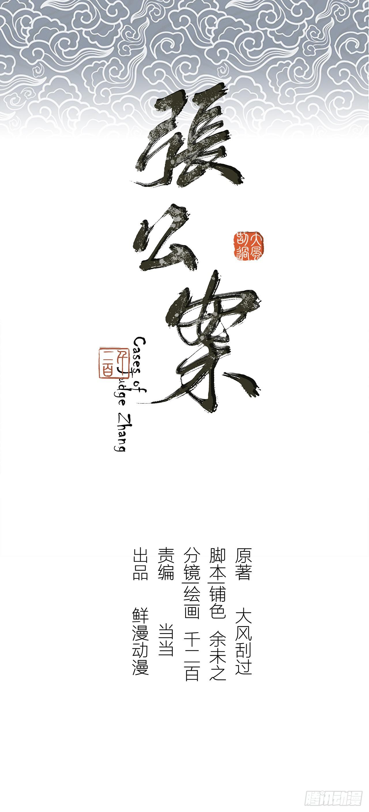 女儿村（二十七）为何科举？(1/2)-第84话