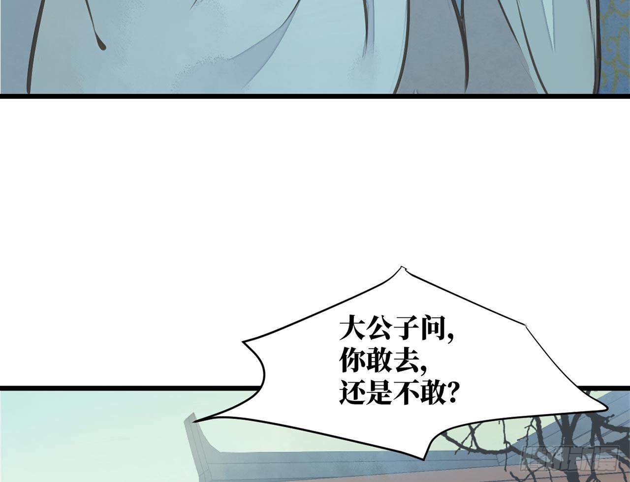 女儿村（二十七）为何科举？(1/2)-第84话