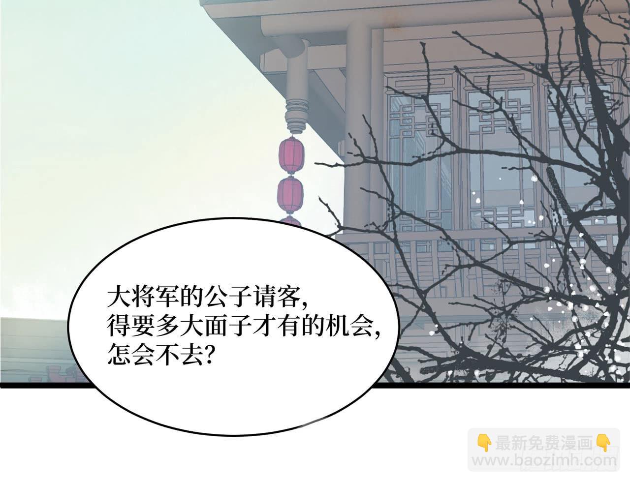 女儿村（二十七）为何科举？(1/2)-第84话