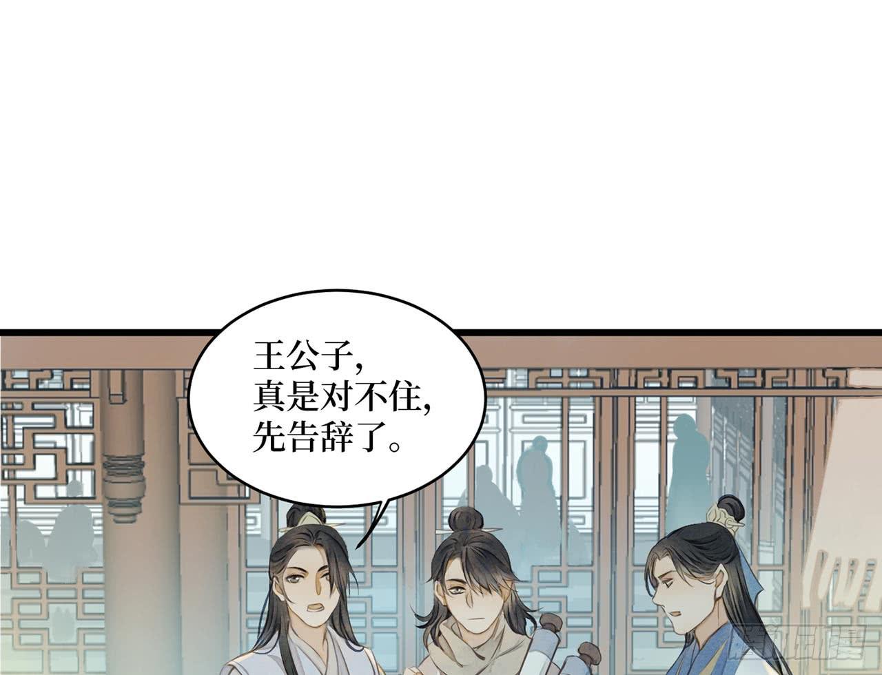 女儿村（二十七）为何科举？(1/2)-第84话