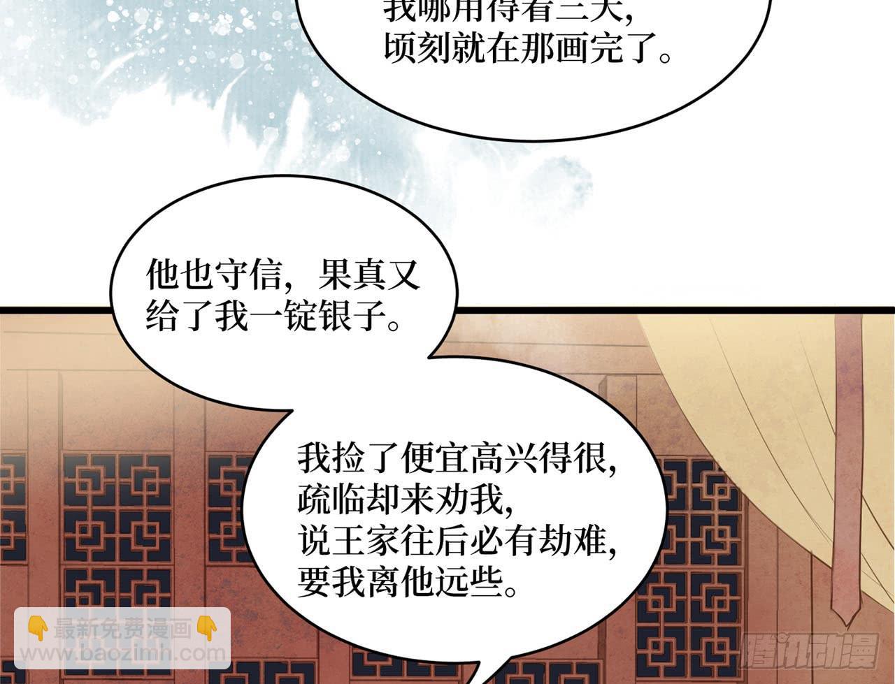 女儿村（二十七）为何科举？(1/2)-第84话