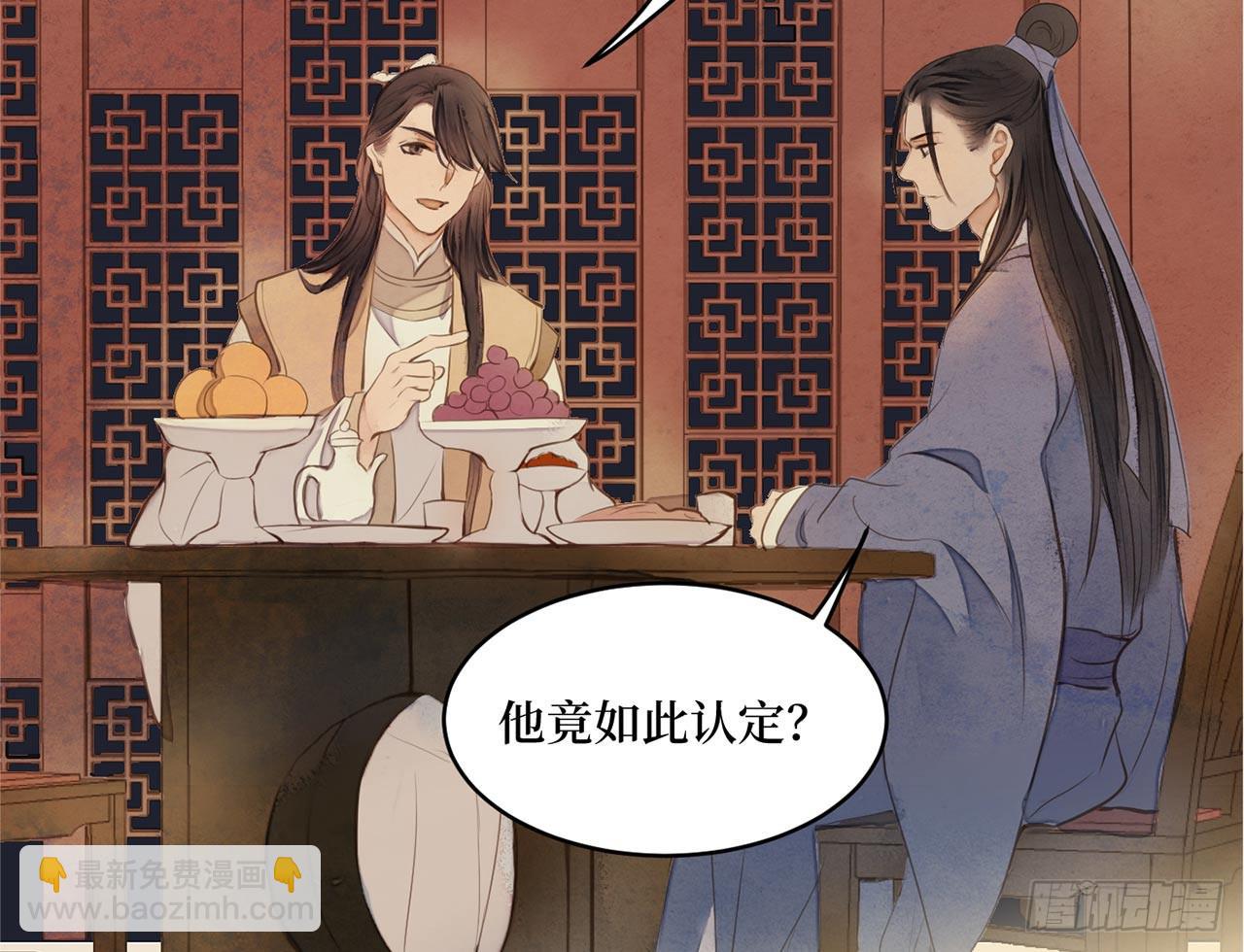 女儿村（二十七）为何科举？(1/2)-第84话