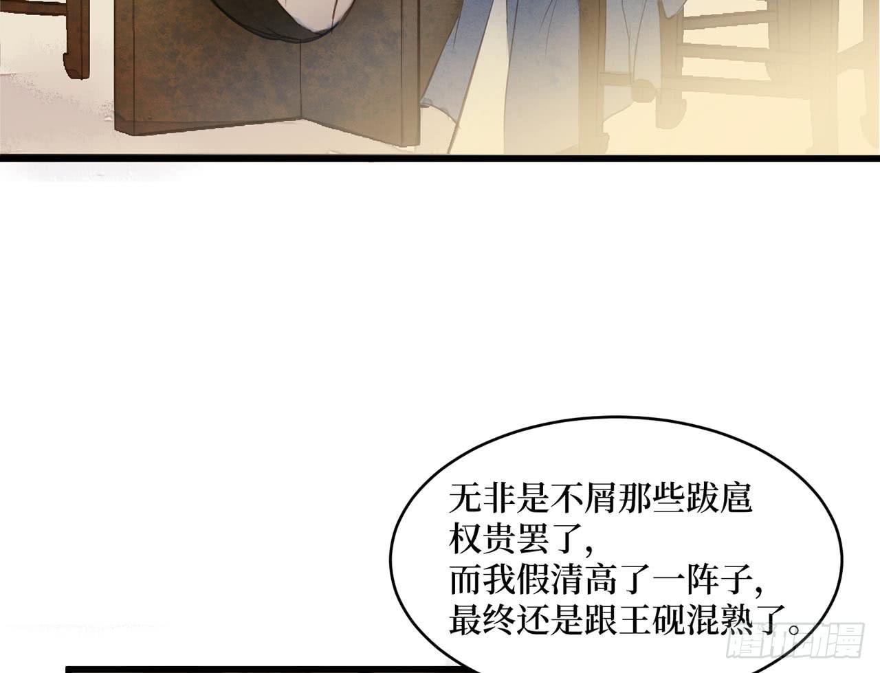 女儿村（二十七）为何科举？(1/2)-第84话