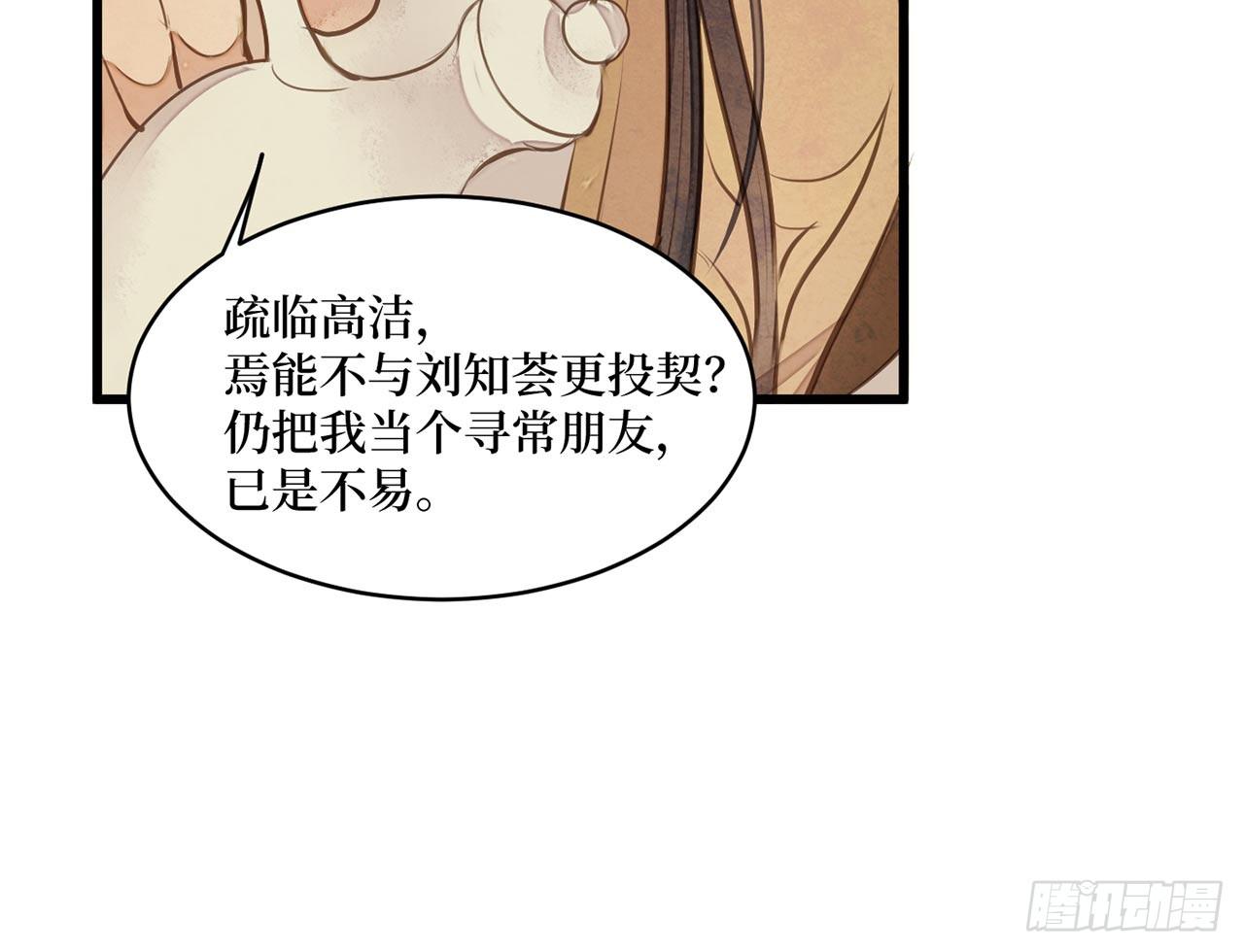 女儿村（二十七）为何科举？(1/2)-第84话
