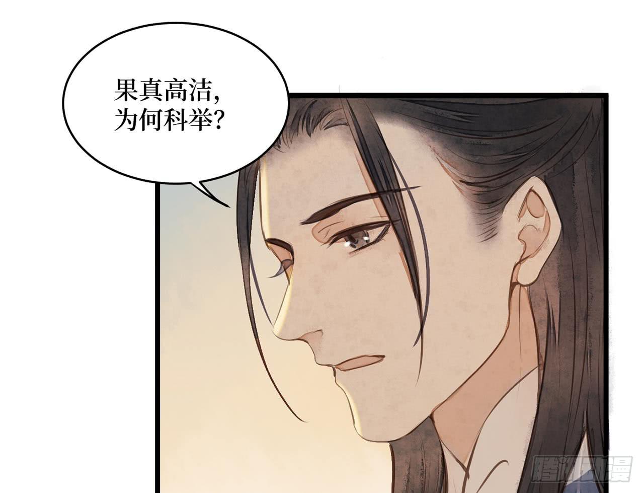 女儿村（二十七）为何科举？(1/2)-第84话