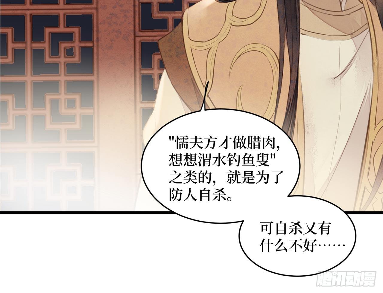 女儿村（二十七）为何科举？(1/2)-第84话