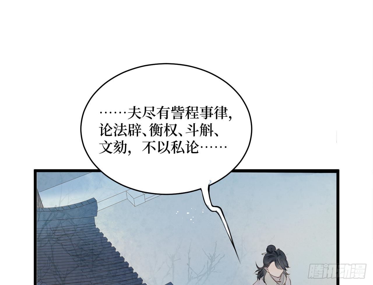 女儿村（二十七）为何科举？(1/2)-第84话