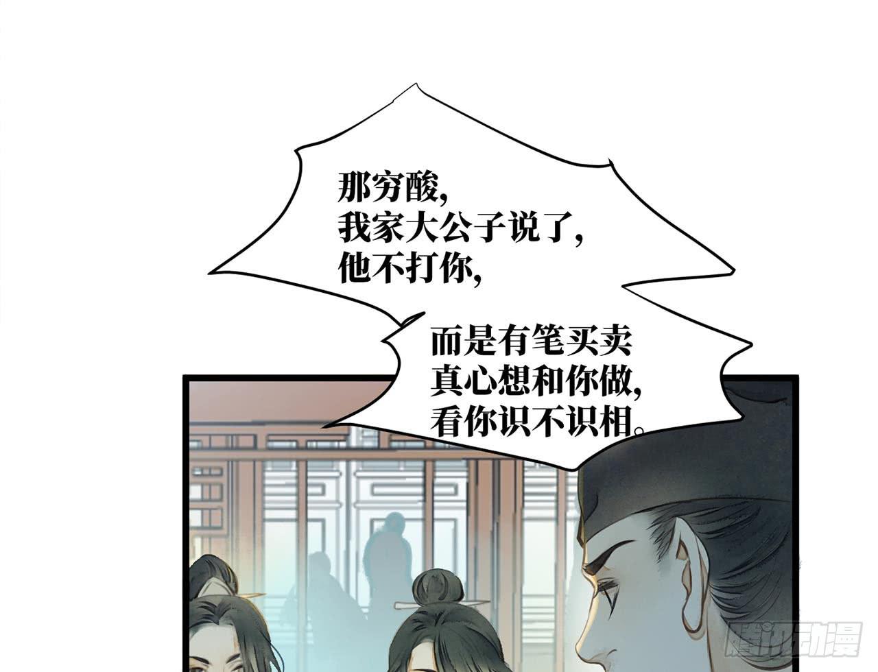 女儿村（二十七）为何科举？(1/2)-第84话