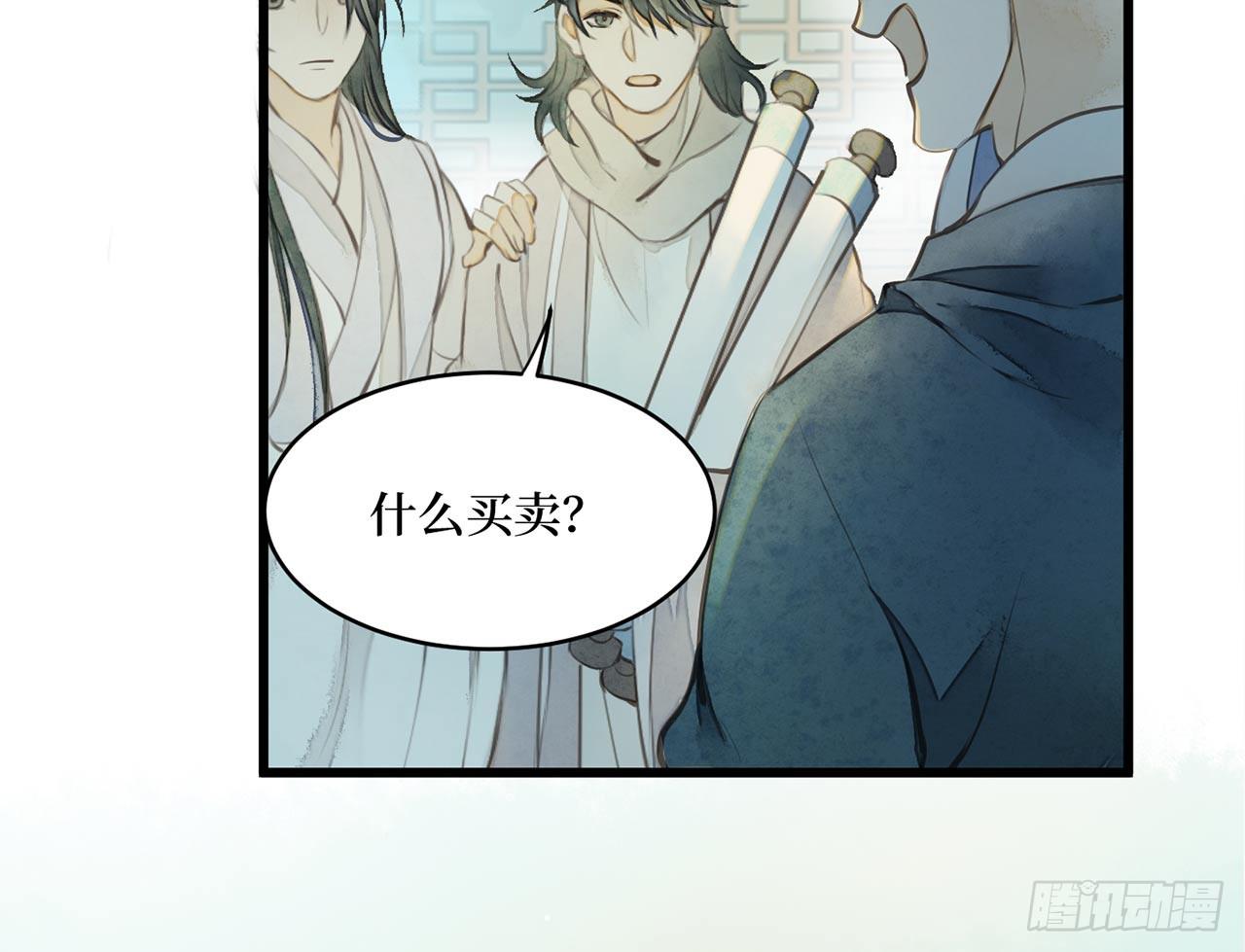 女儿村（二十七）为何科举？(1/2)-第84话