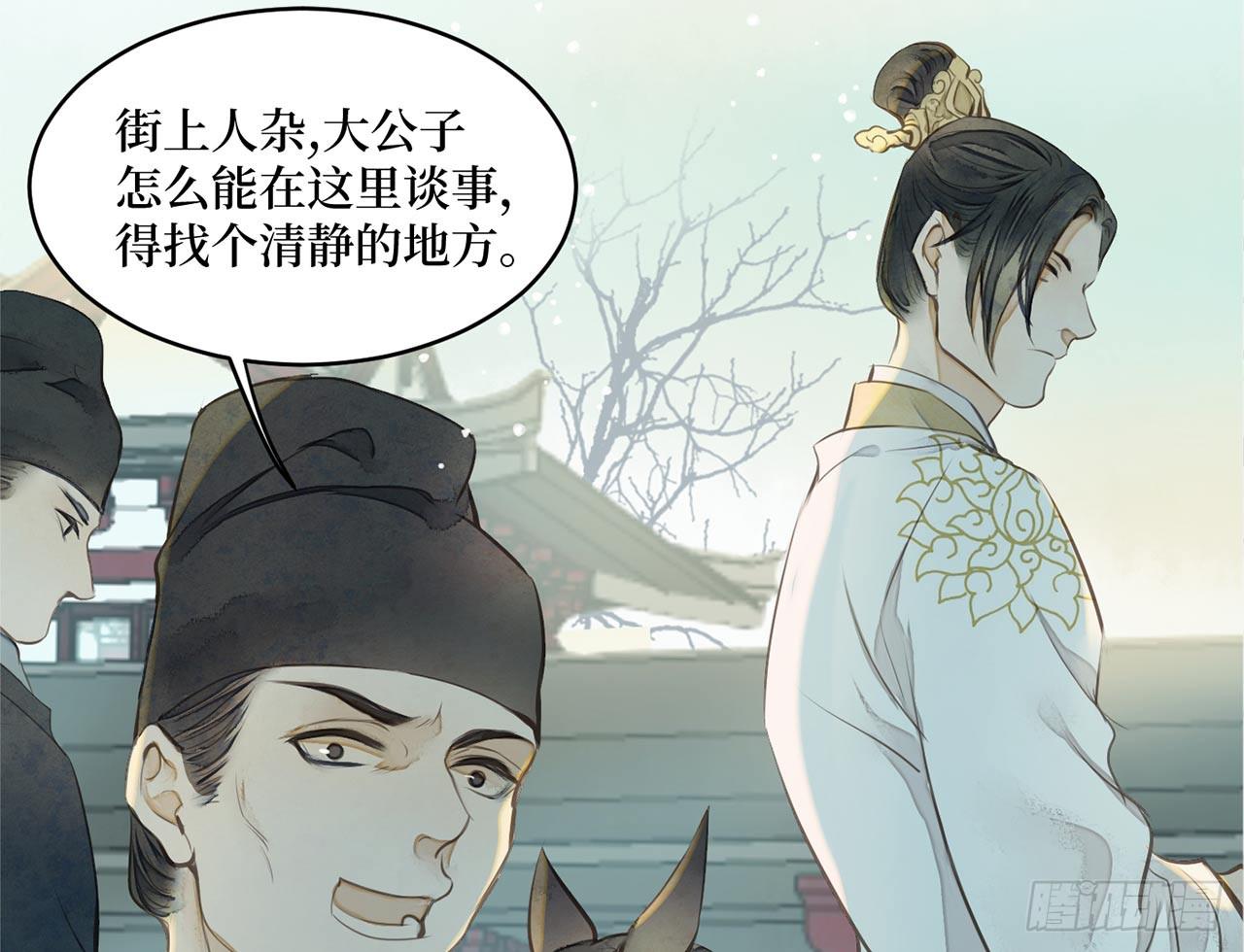 女儿村（二十七）为何科举？(1/2)-第84话
