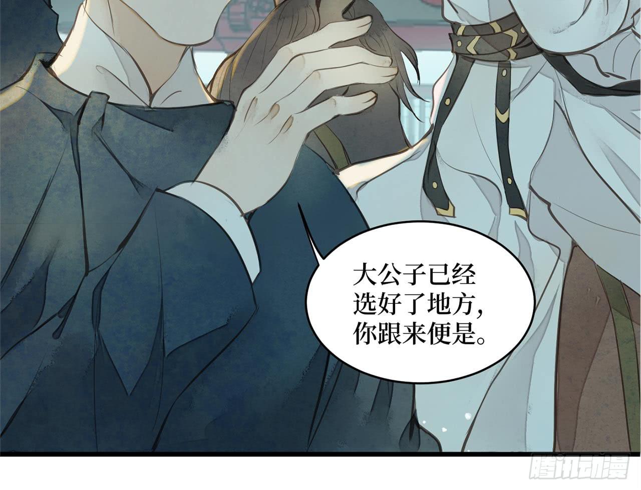 女儿村（二十七）为何科举？(1/2)-第84话