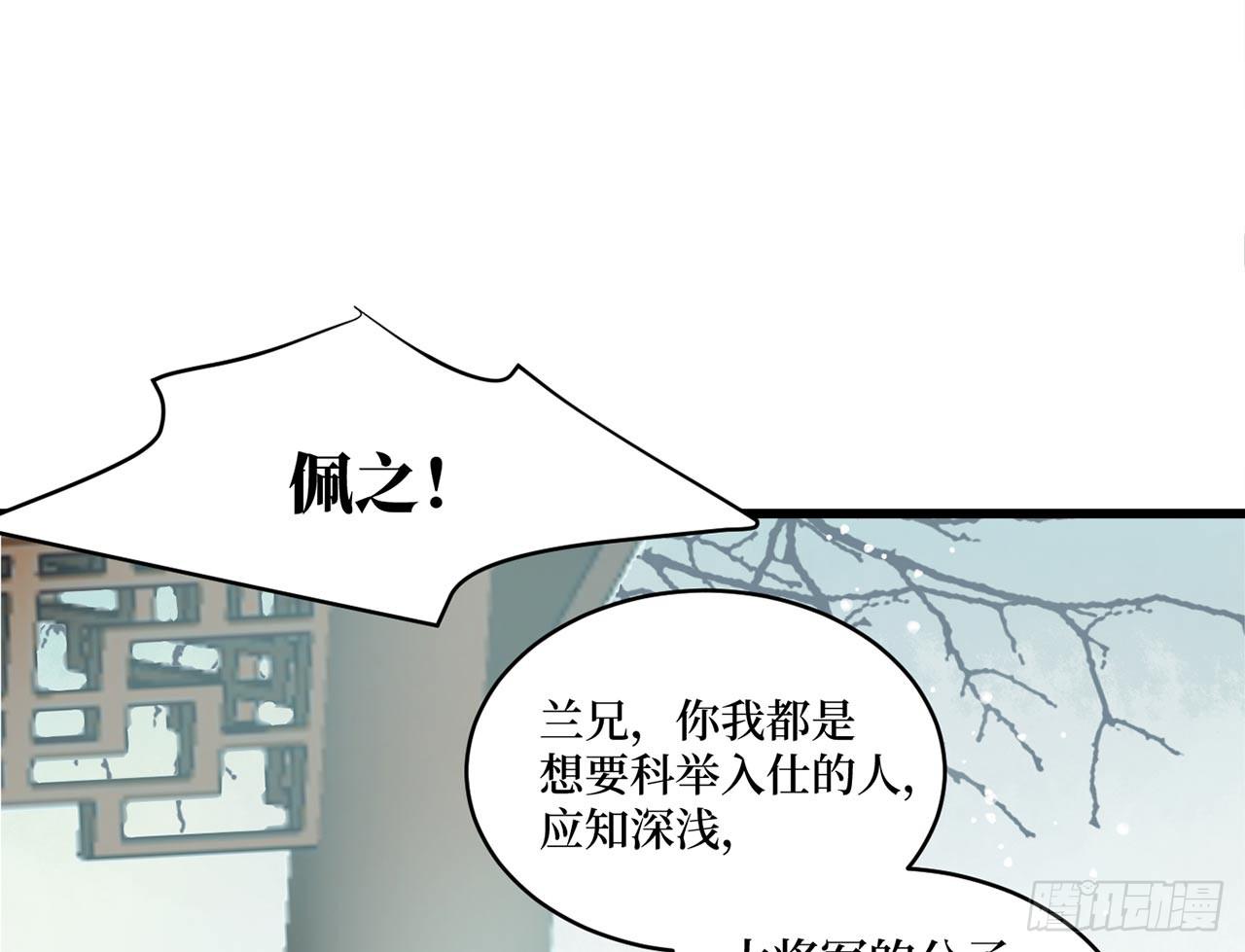 女儿村（二十七）为何科举？(1/2)-第84话
