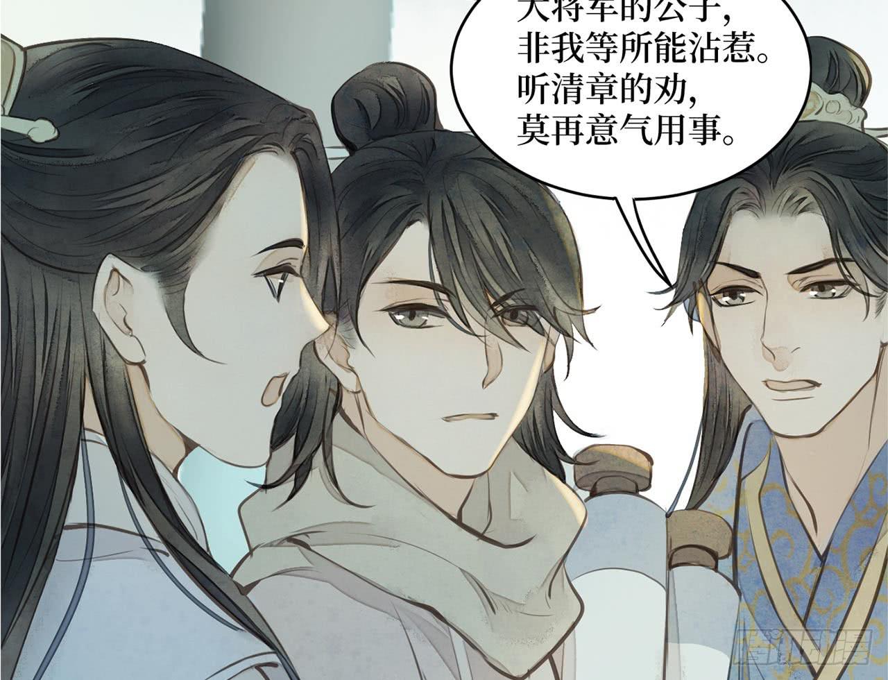女儿村（二十七）为何科举？(1/2)-第84话