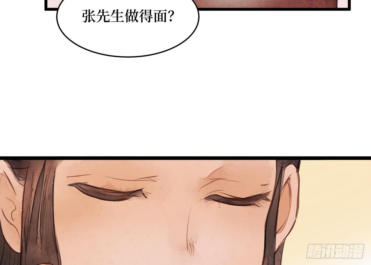 女儿村（二十九）他不会怪你的(1/2)-第86话