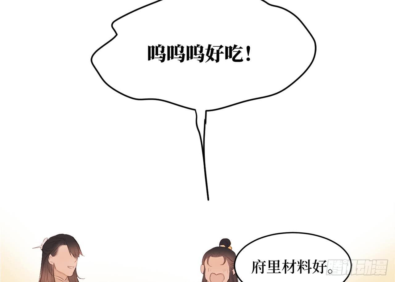 女儿村（二十九）他不会怪你的(1/2)-第86话