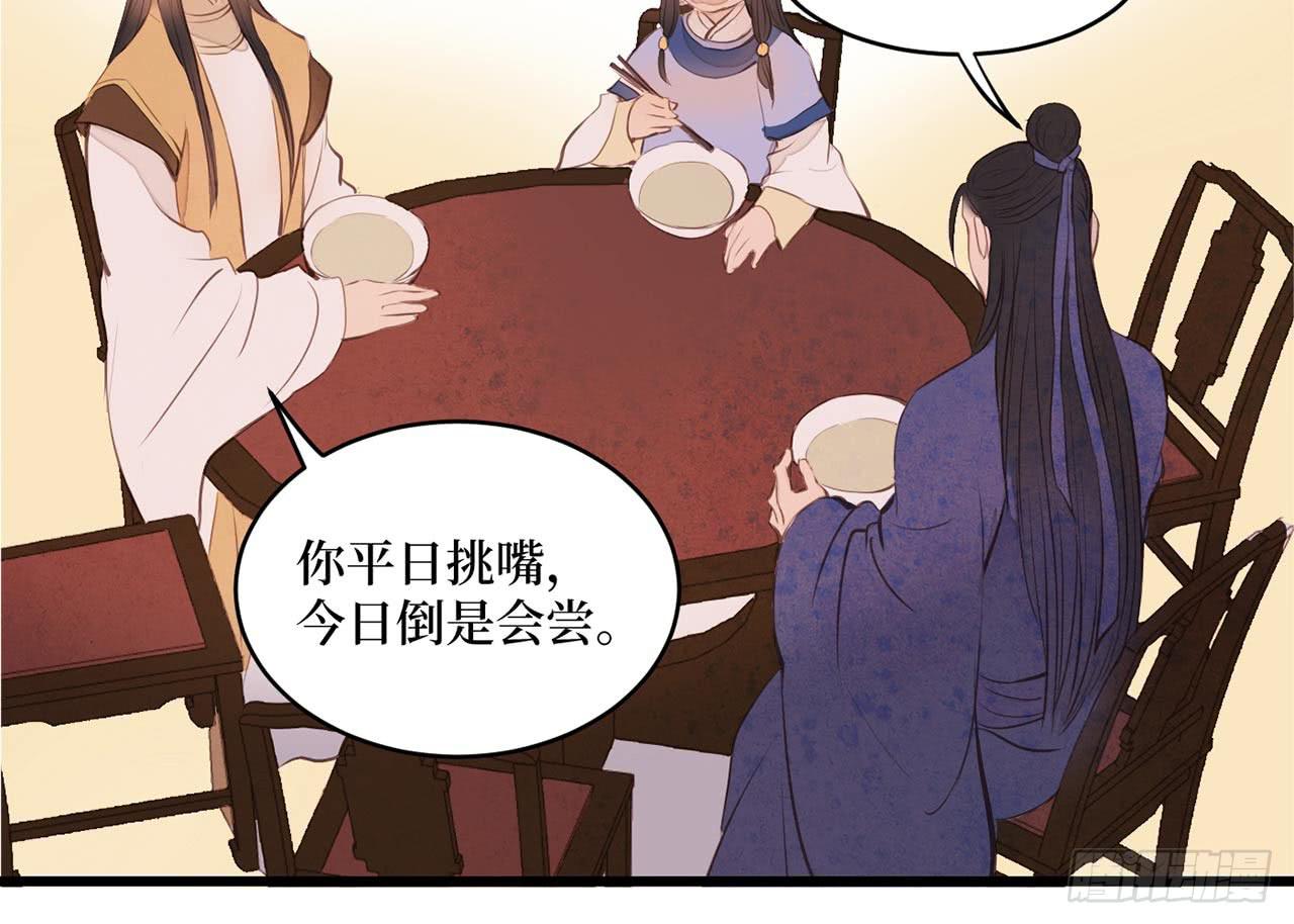 女儿村（二十九）他不会怪你的(1/2)-第86话