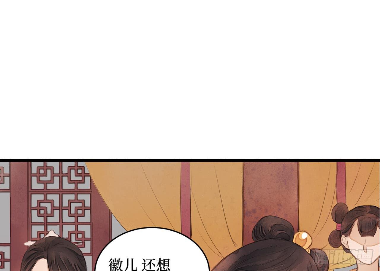 女儿村（二十九）他不会怪你的(1/2)-第86话