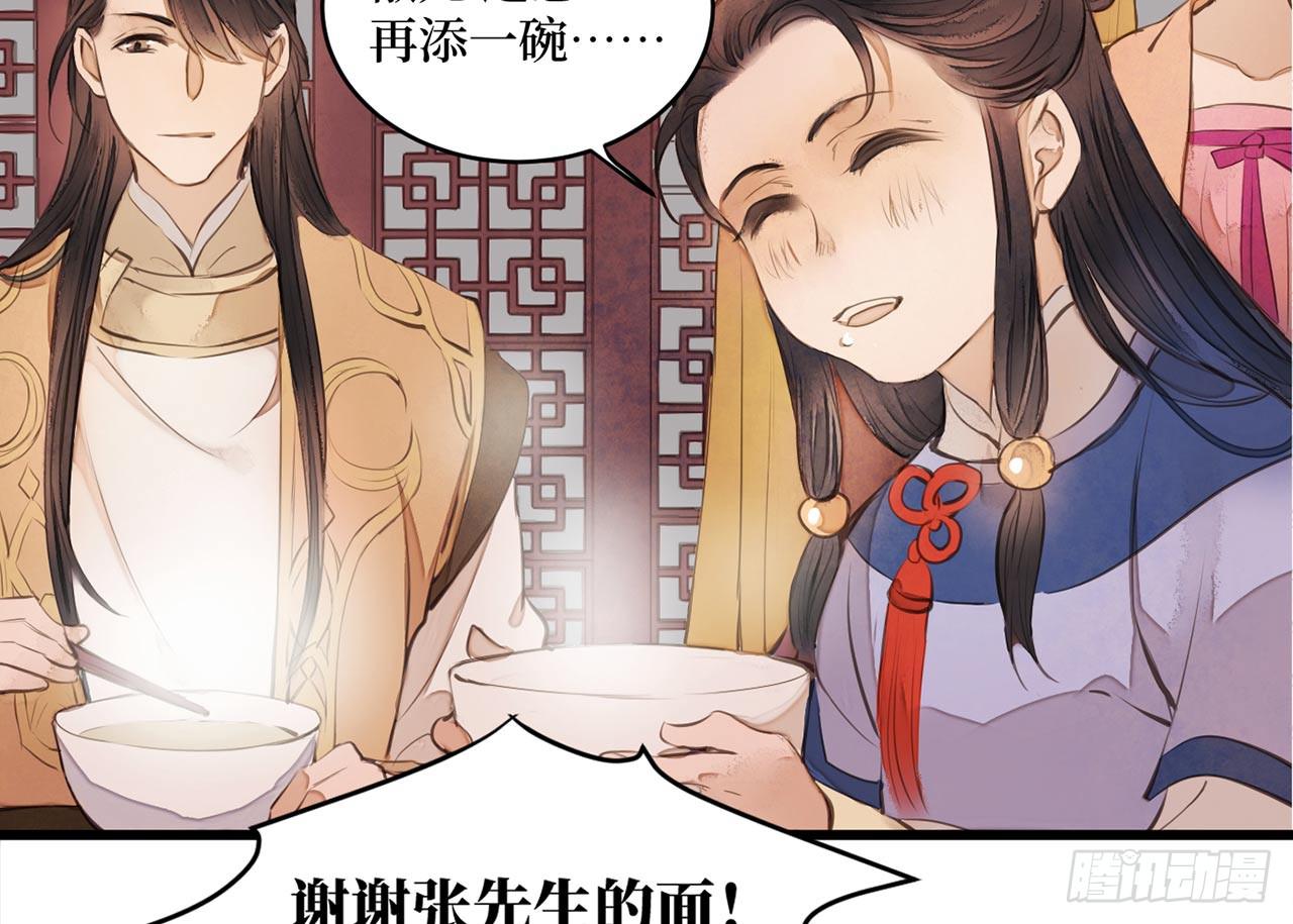女儿村（二十九）他不会怪你的(1/2)-第86话
