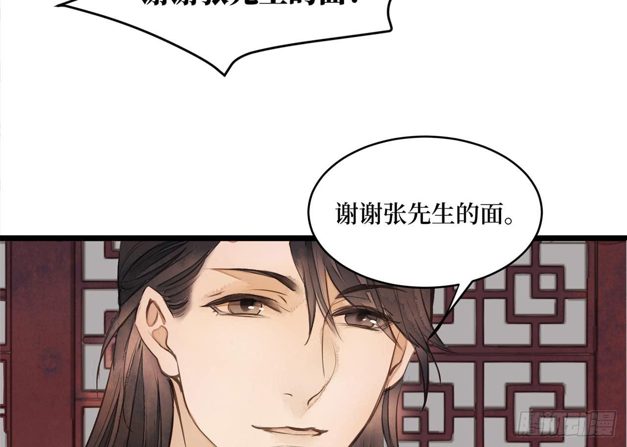女儿村（二十九）他不会怪你的(1/2)-第86话
