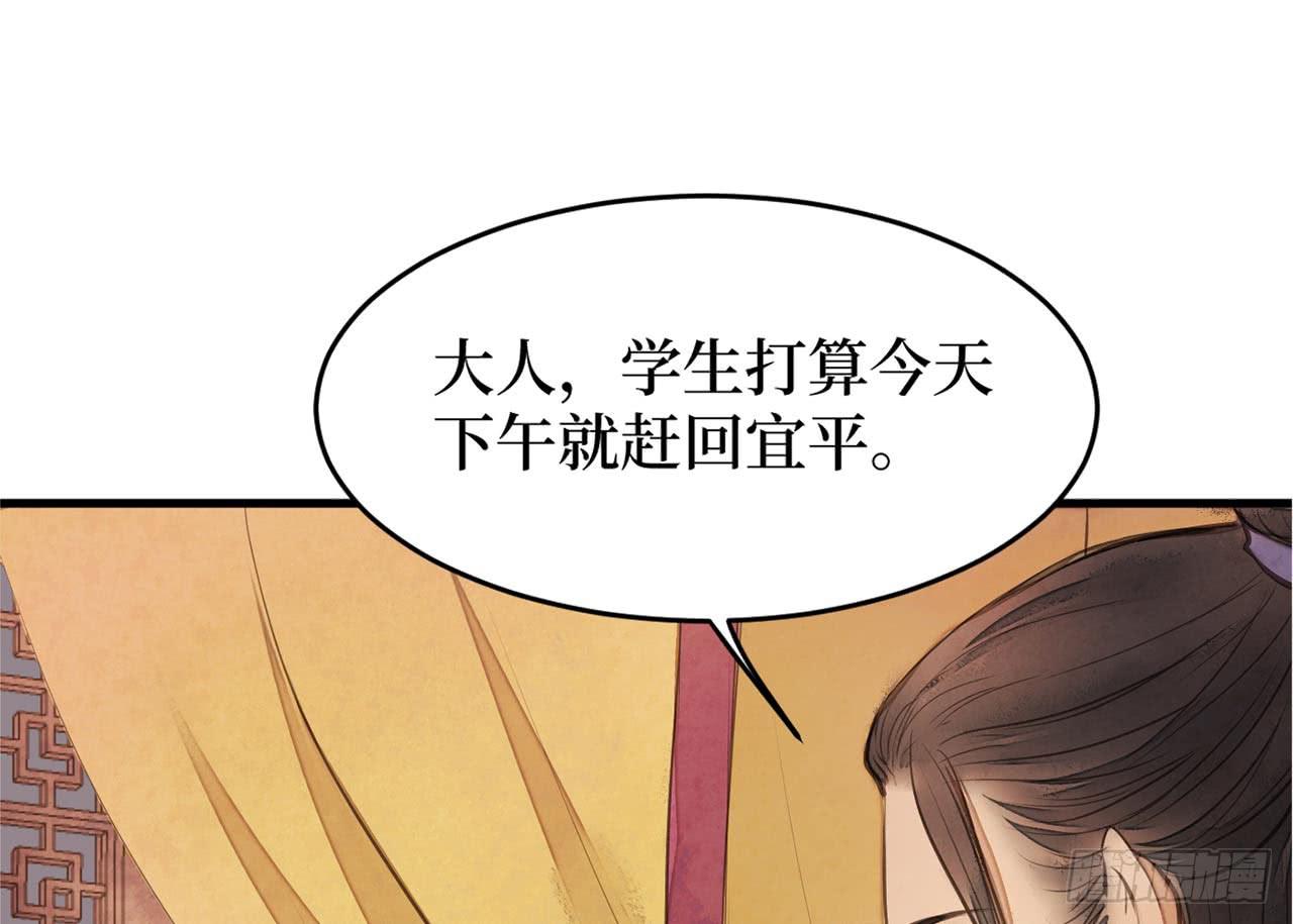 女儿村（二十九）他不会怪你的(1/2)-第86话