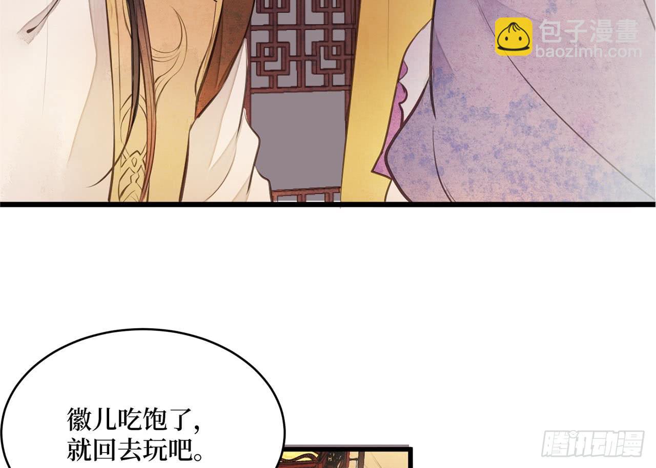 女儿村（二十九）他不会怪你的(1/2)-第86话