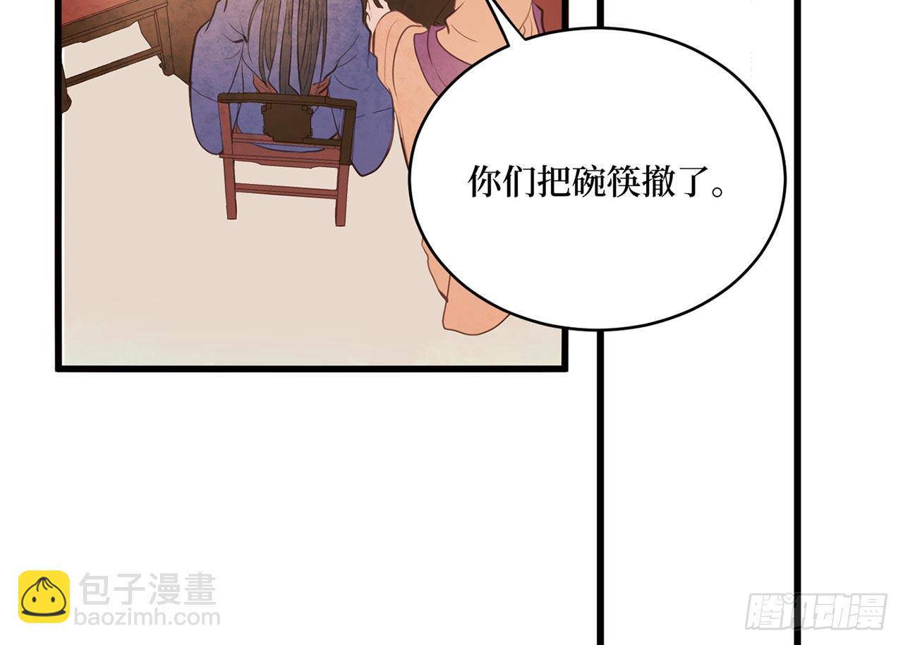 女儿村（二十九）他不会怪你的(1/2)-第86话