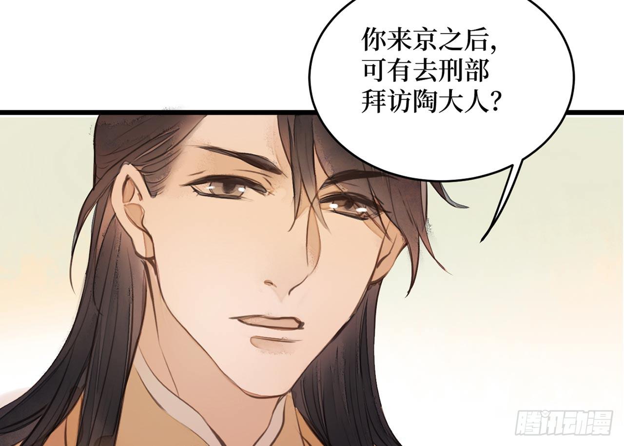 女儿村（二十九）他不会怪你的(1/2)-第86话