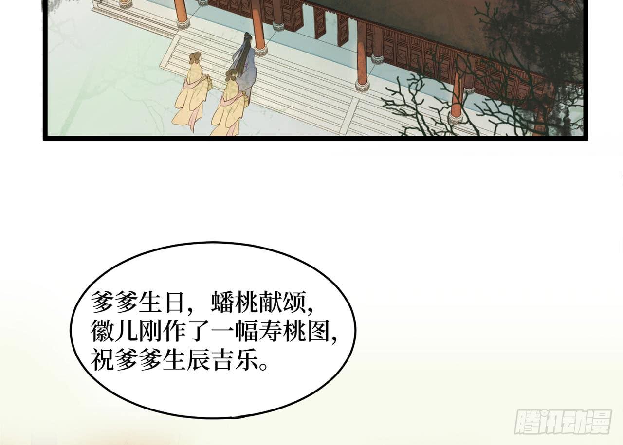 女儿村（二十九）他不会怪你的(1/2)-第86话