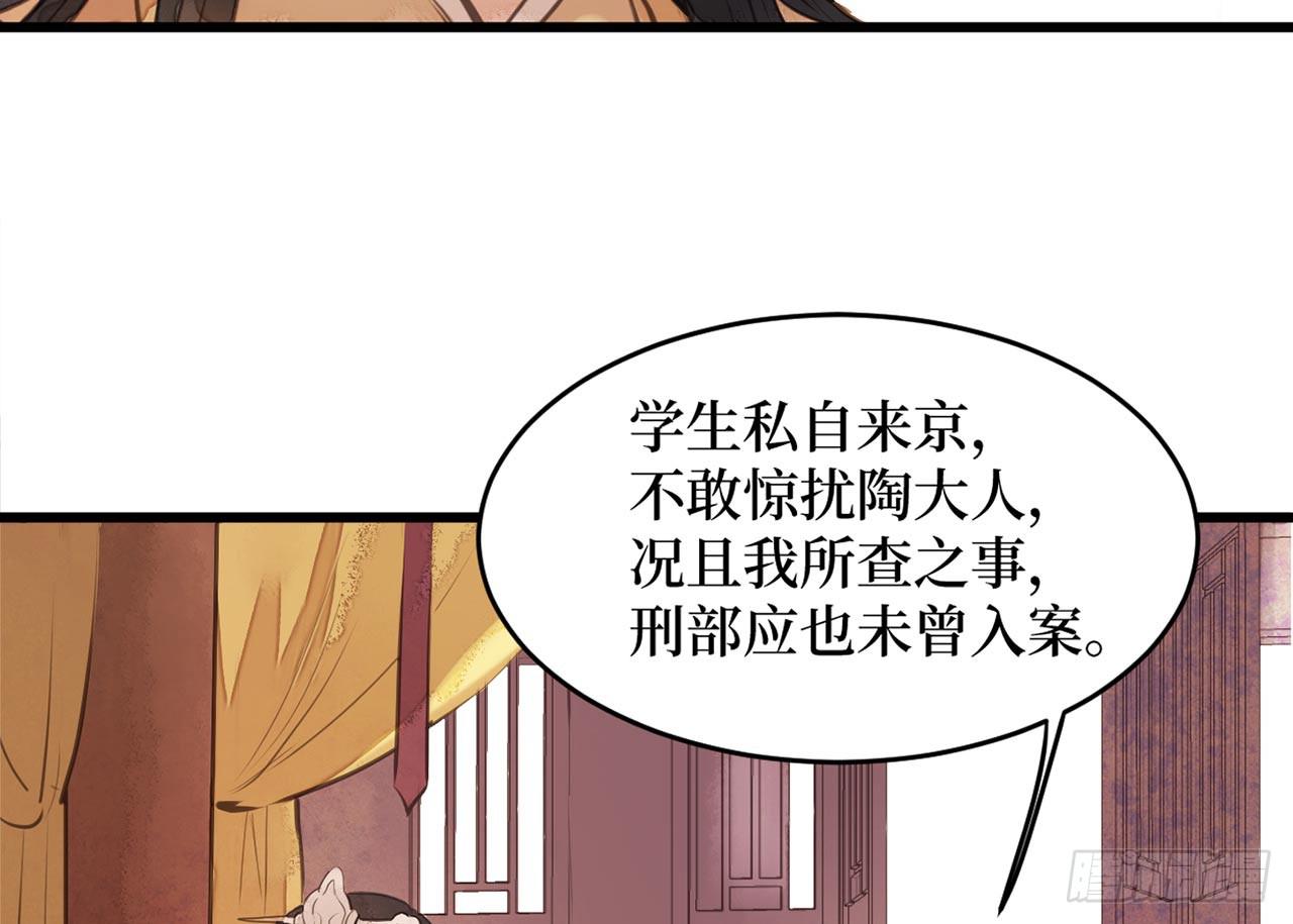 女儿村（二十九）他不会怪你的(1/2)-第86话