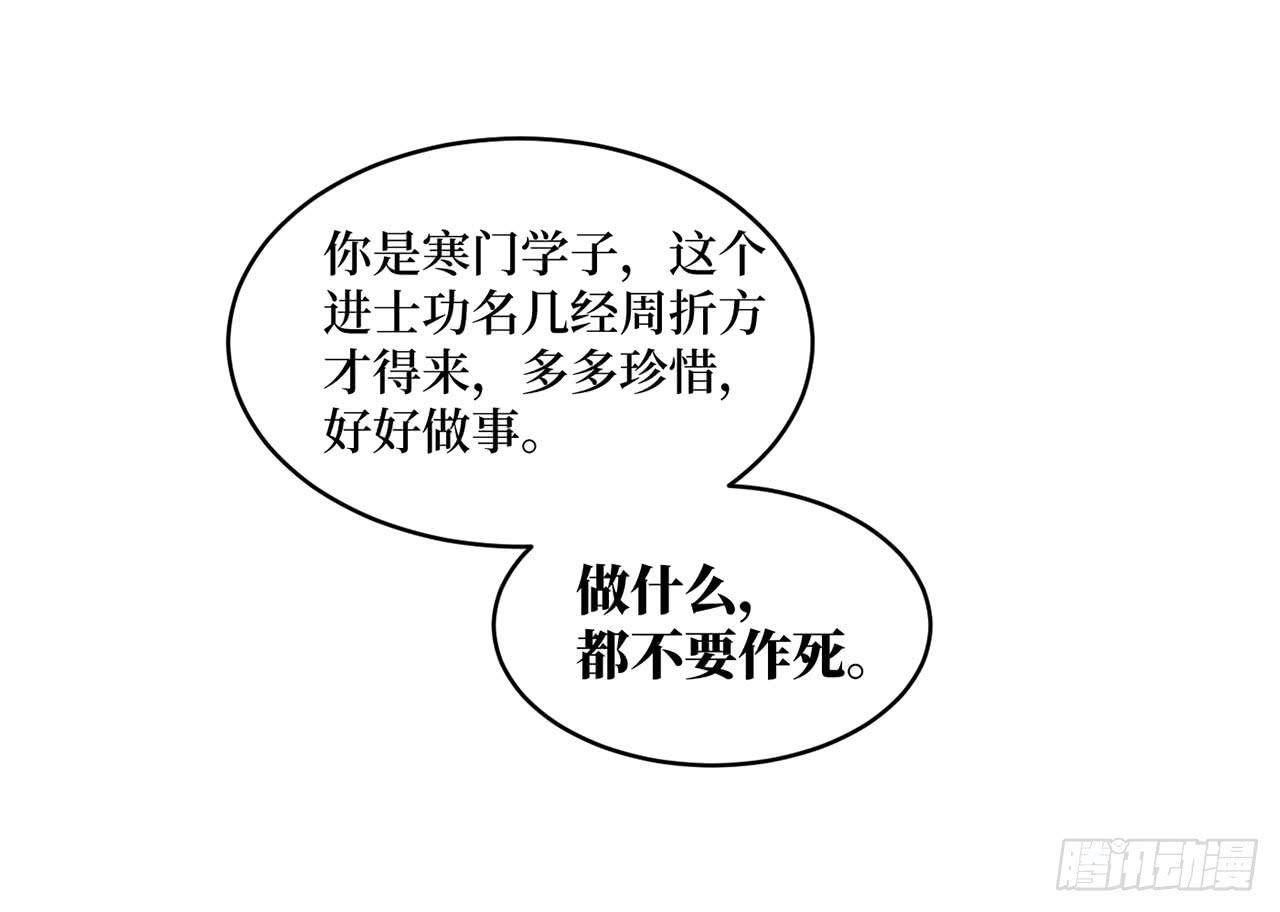 女儿村（二十九）他不会怪你的(1/2)-第86话