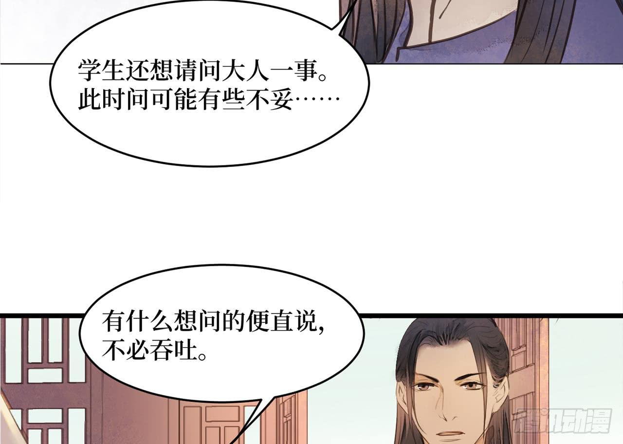 女儿村（二十九）他不会怪你的(1/2)-第86话