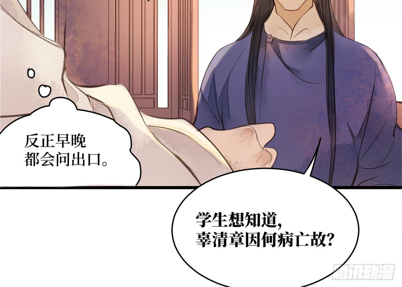 女儿村（二十九）他不会怪你的(1/2)-第86话