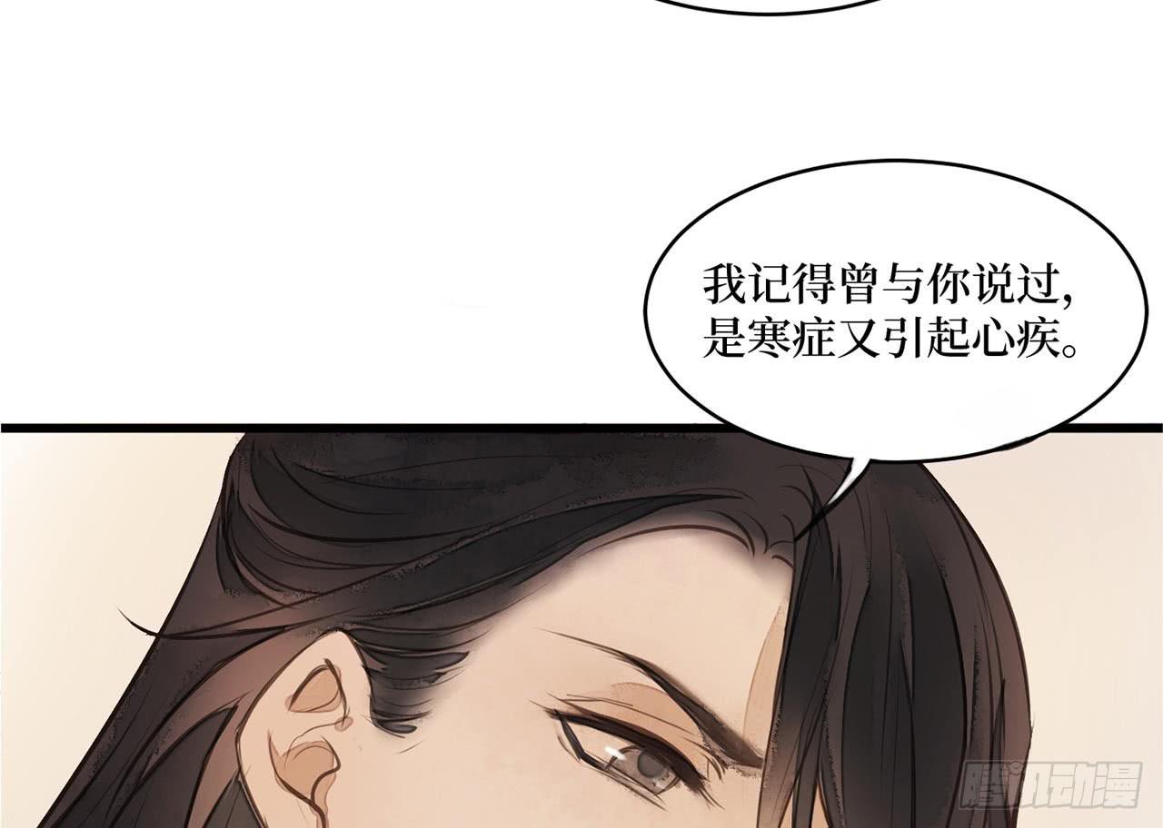 女儿村（二十九）他不会怪你的(1/2)-第86话