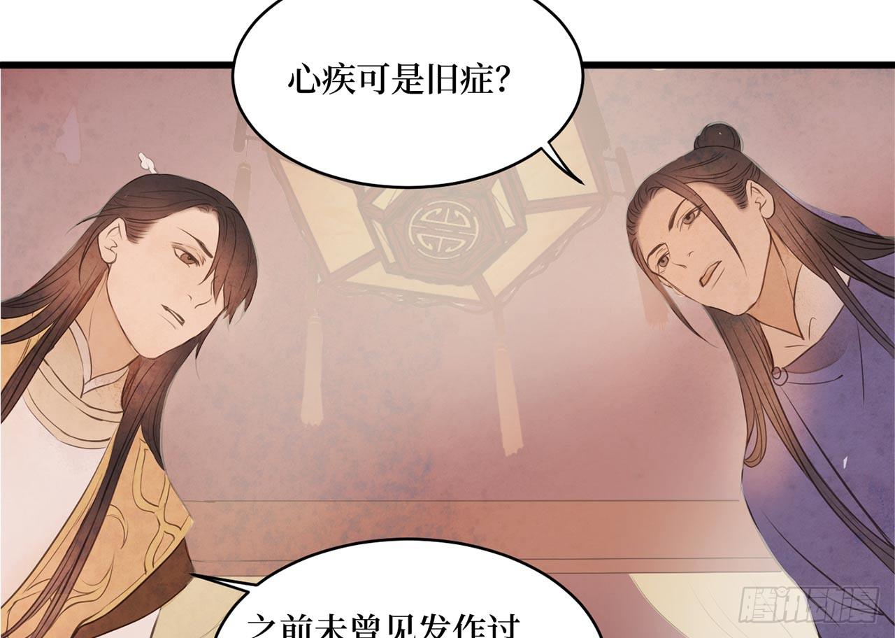女儿村（二十九）他不会怪你的(1/2)-第86话