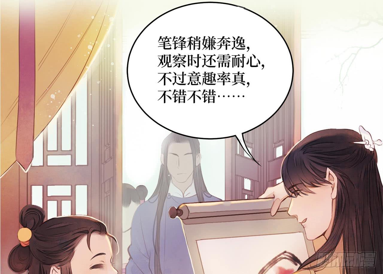 女儿村（二十九）他不会怪你的(1/2)-第86话