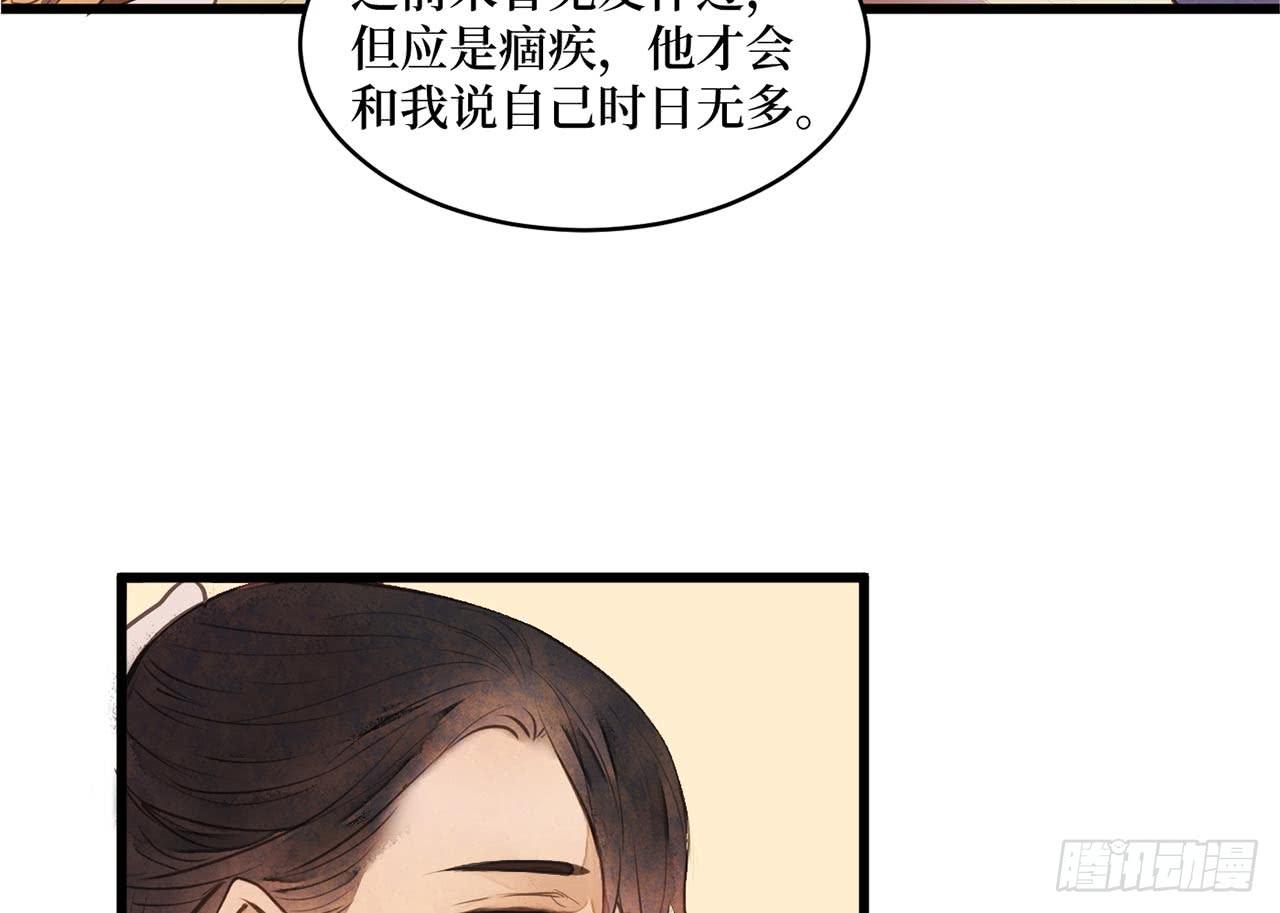 女儿村（二十九）他不会怪你的(1/2)-第86话