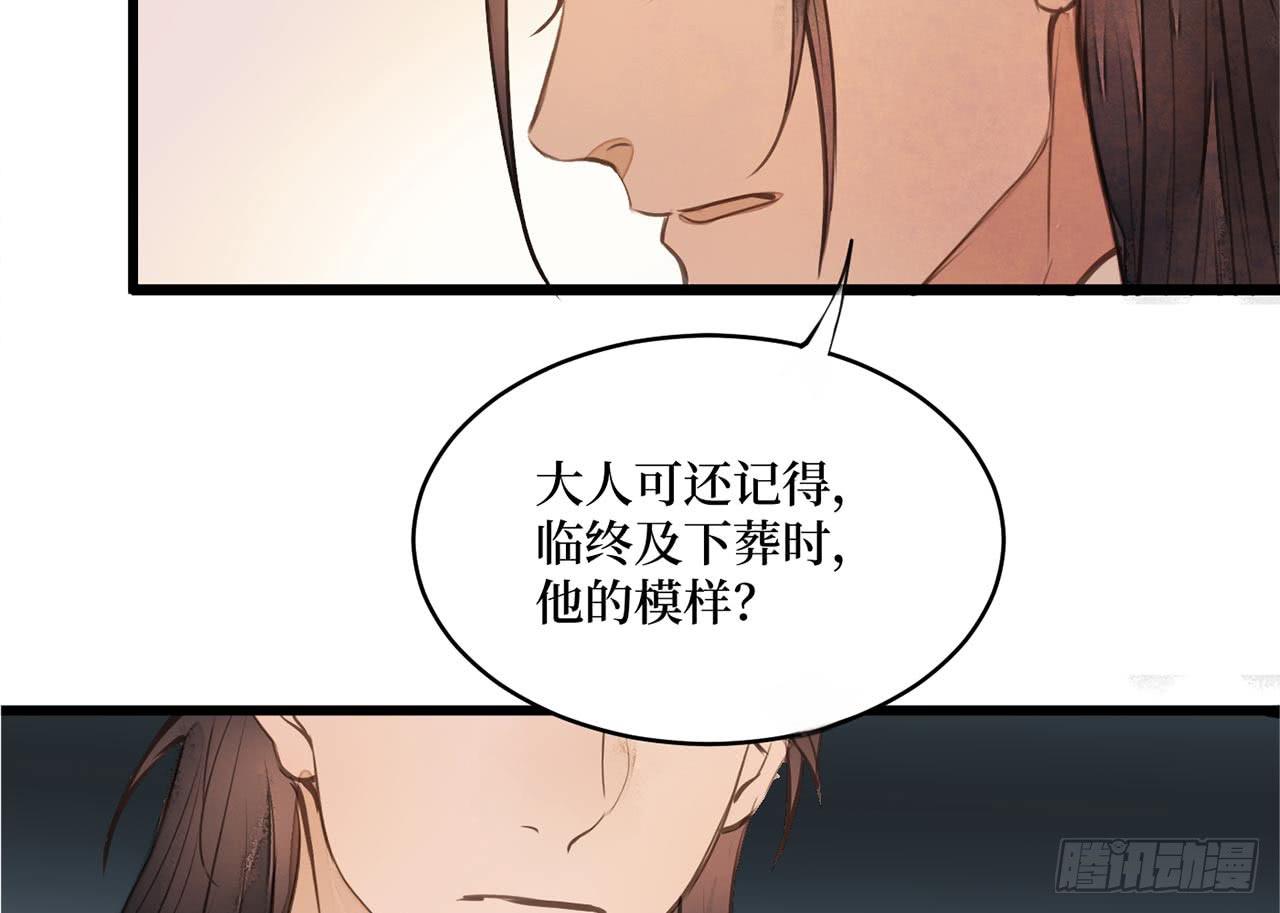女儿村（二十九）他不会怪你的(1/2)-第86话