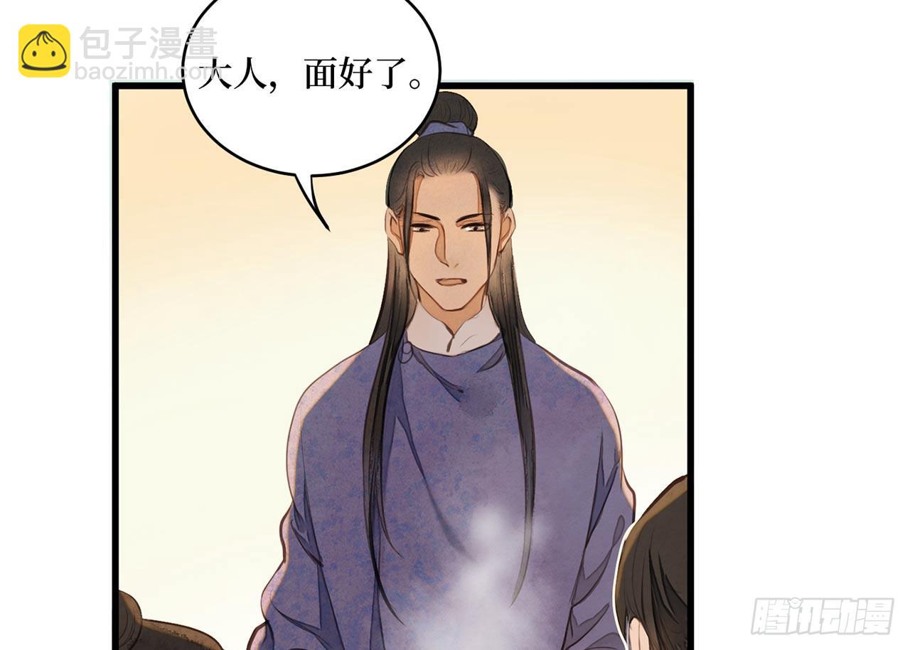 女儿村（二十九）他不会怪你的(1/2)-第86话
