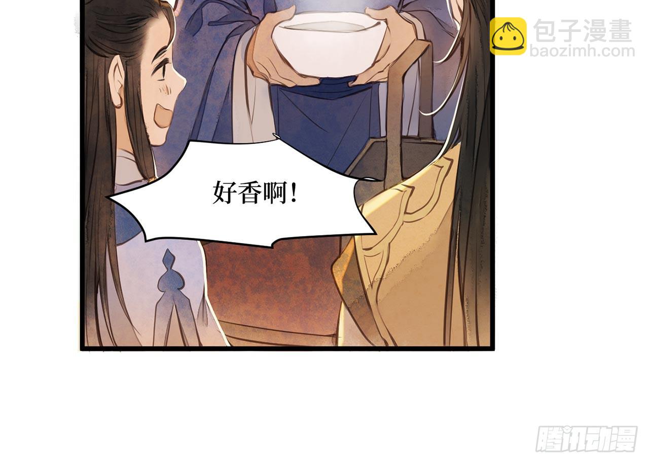 女儿村（二十九）他不会怪你的(1/2)-第86话
