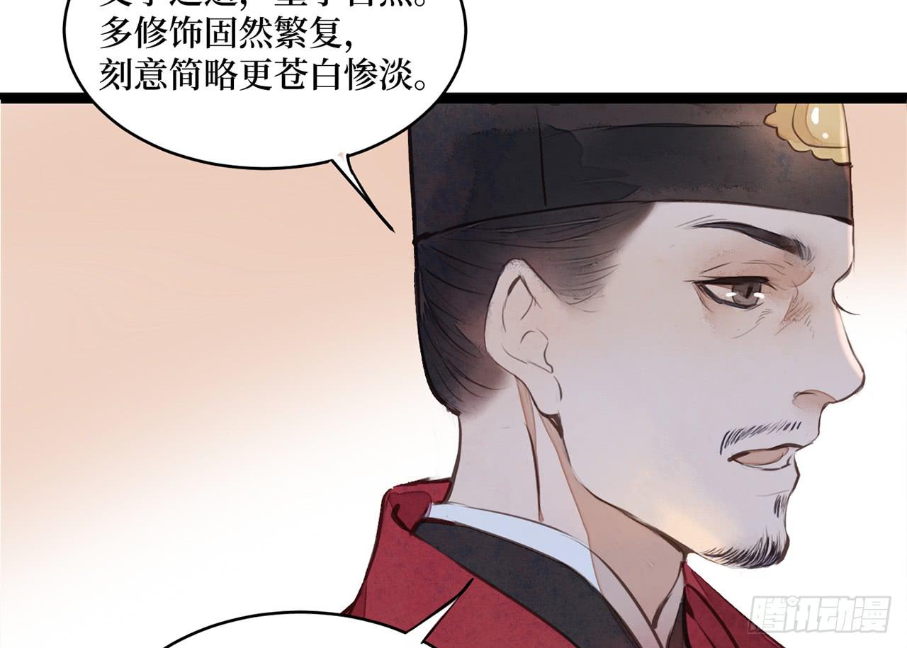 女儿村（三十一）你应该答应的(1/2)-第88话