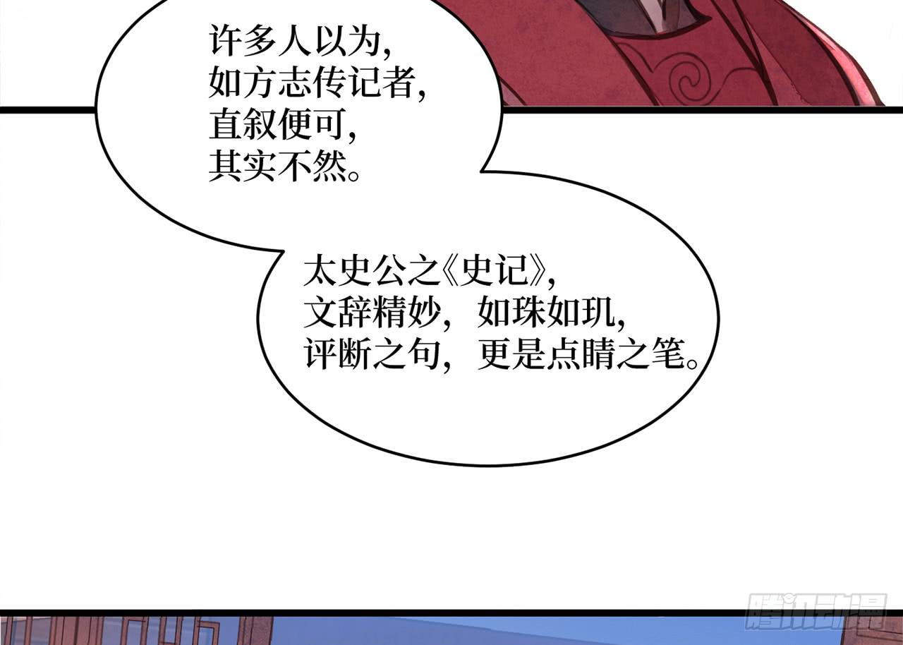 女儿村（三十一）你应该答应的(1/2)-第88话