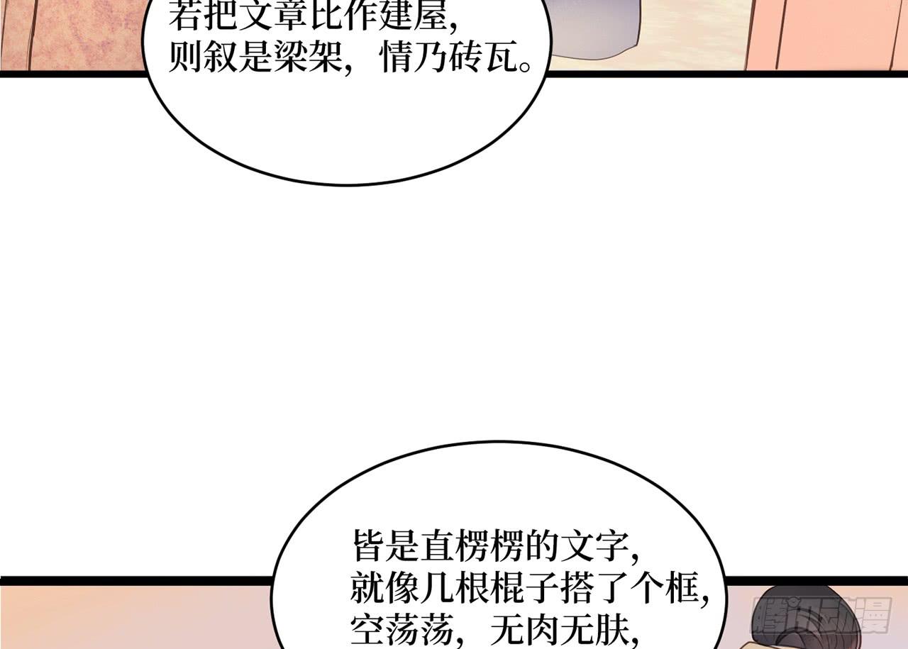 女儿村（三十一）你应该答应的(1/2)-第88话