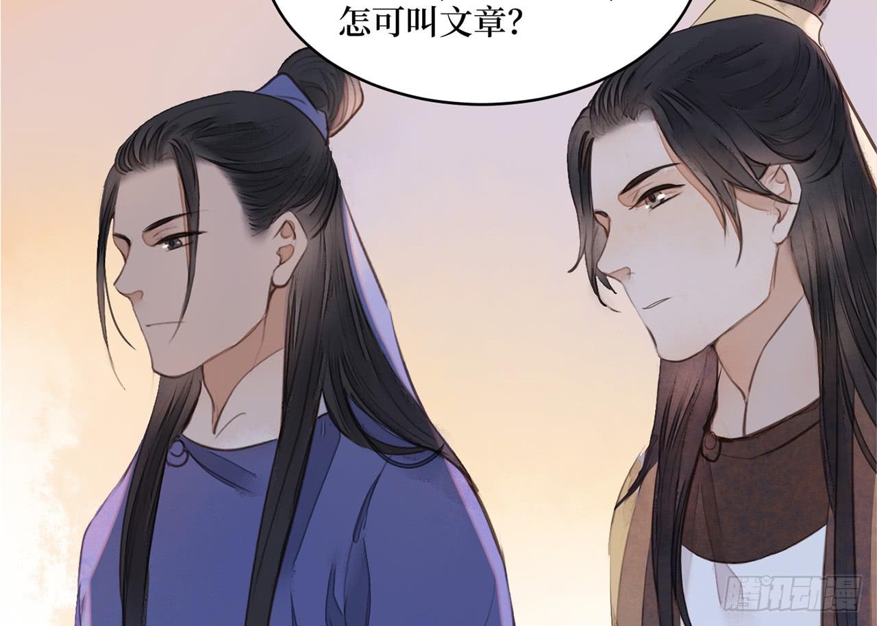 女儿村（三十一）你应该答应的(1/2)-第88话