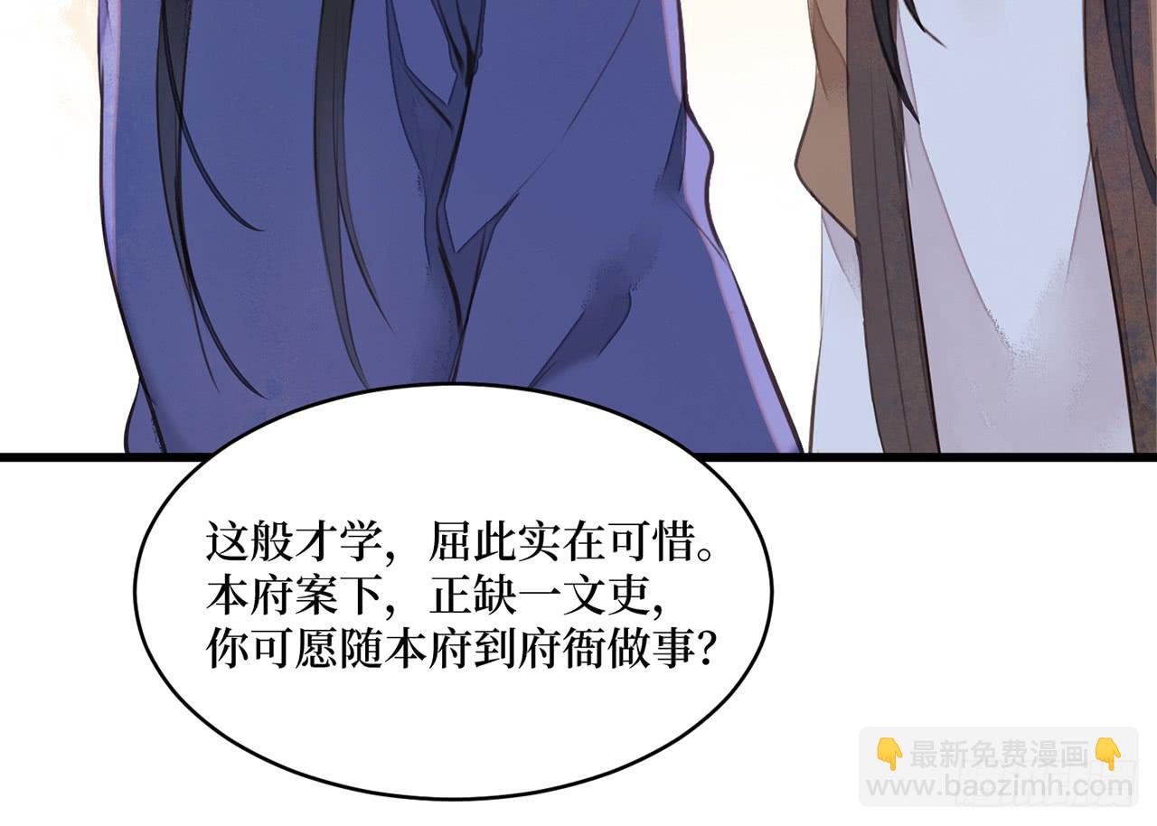 女儿村（三十一）你应该答应的(1/2)-第88话