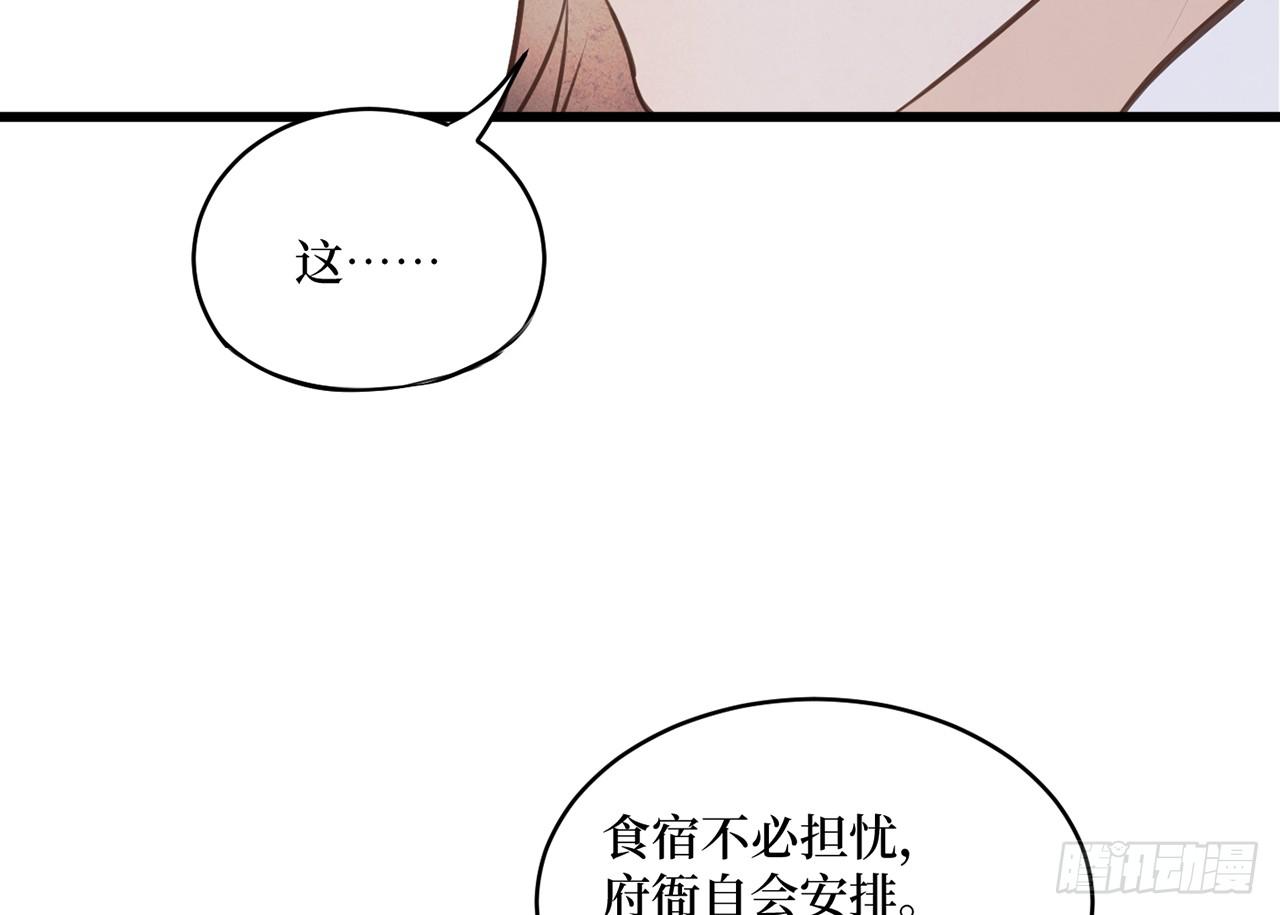 女儿村（三十一）你应该答应的(1/2)-第88话