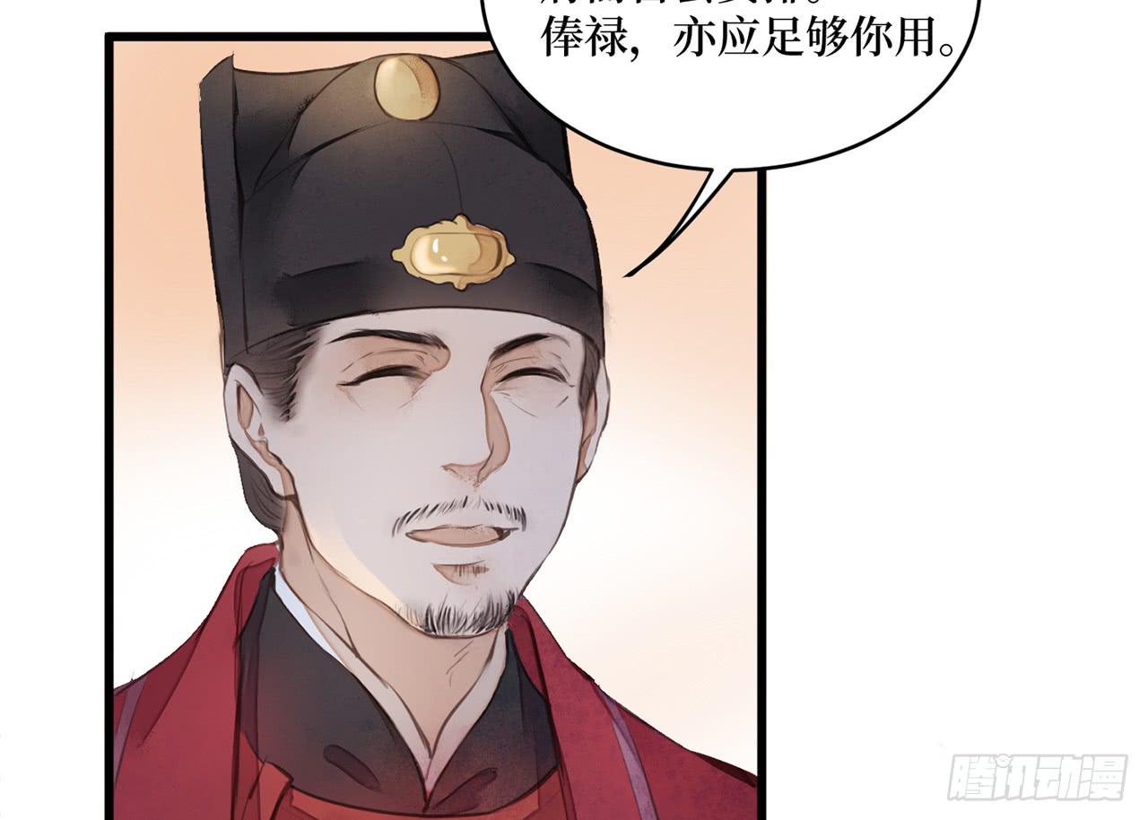 女儿村（三十一）你应该答应的(1/2)-第88话