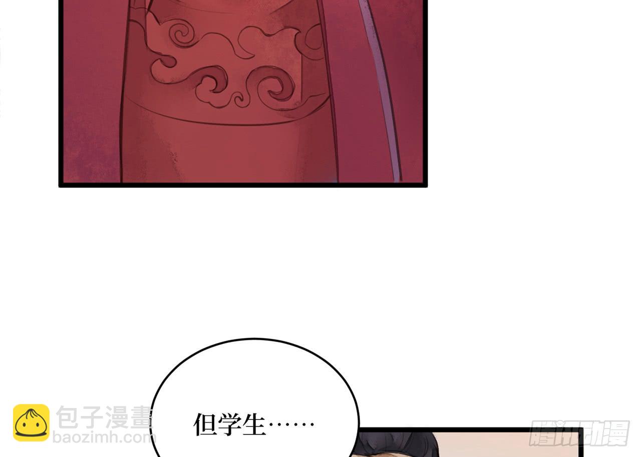 女儿村（三十一）你应该答应的(1/2)-第88话