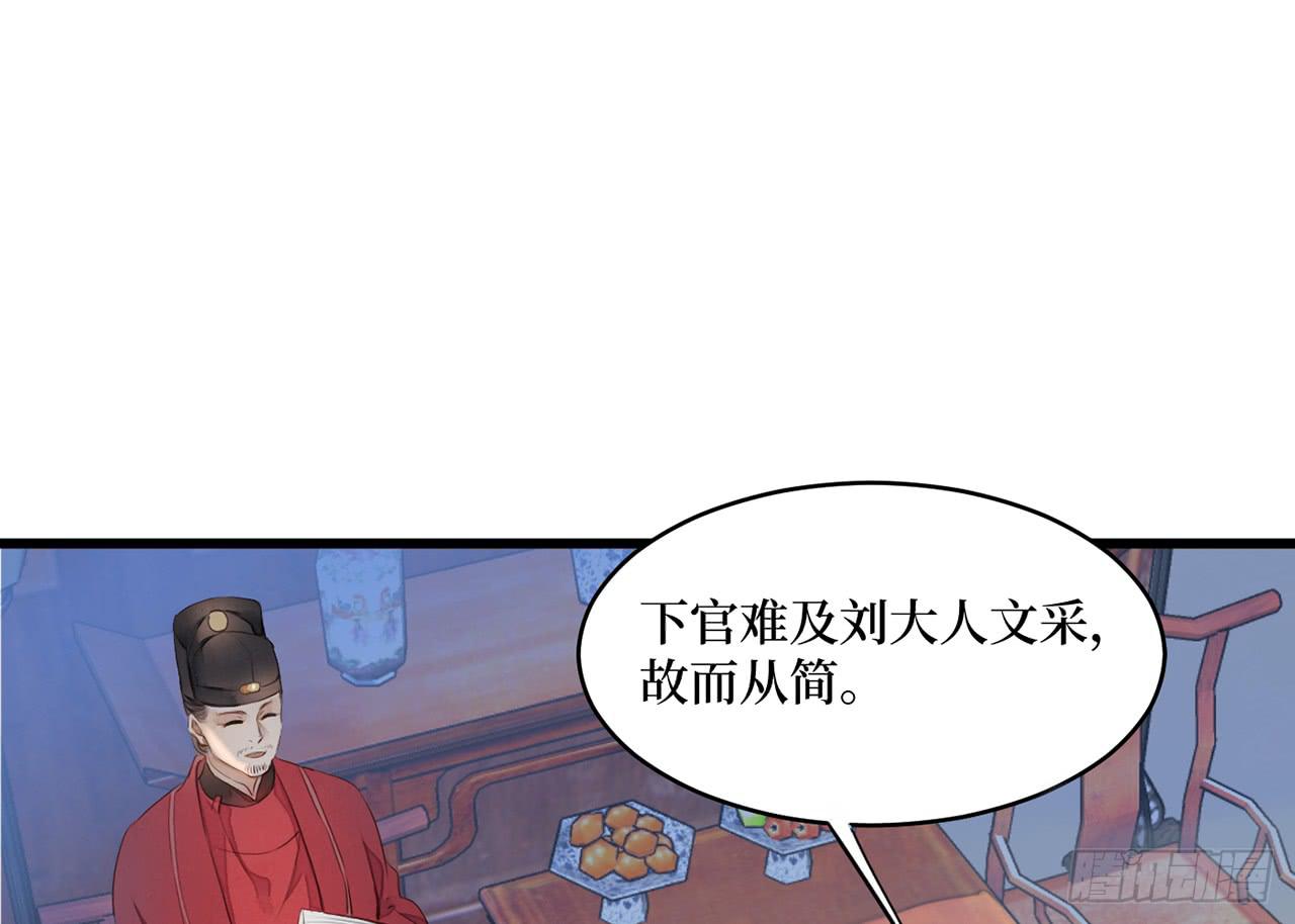 女儿村（三十一）你应该答应的(1/2)-第88话
