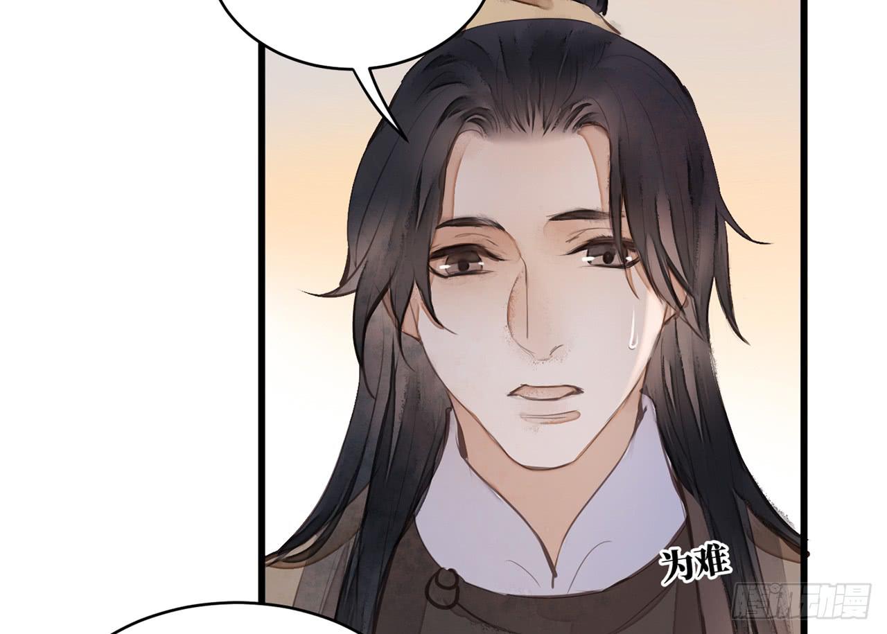 女儿村（三十一）你应该答应的(1/2)-第88话