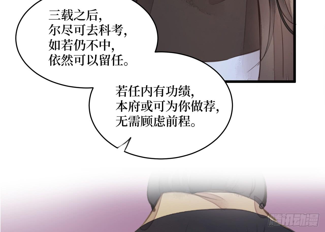 女儿村（三十一）你应该答应的(1/2)-第88话